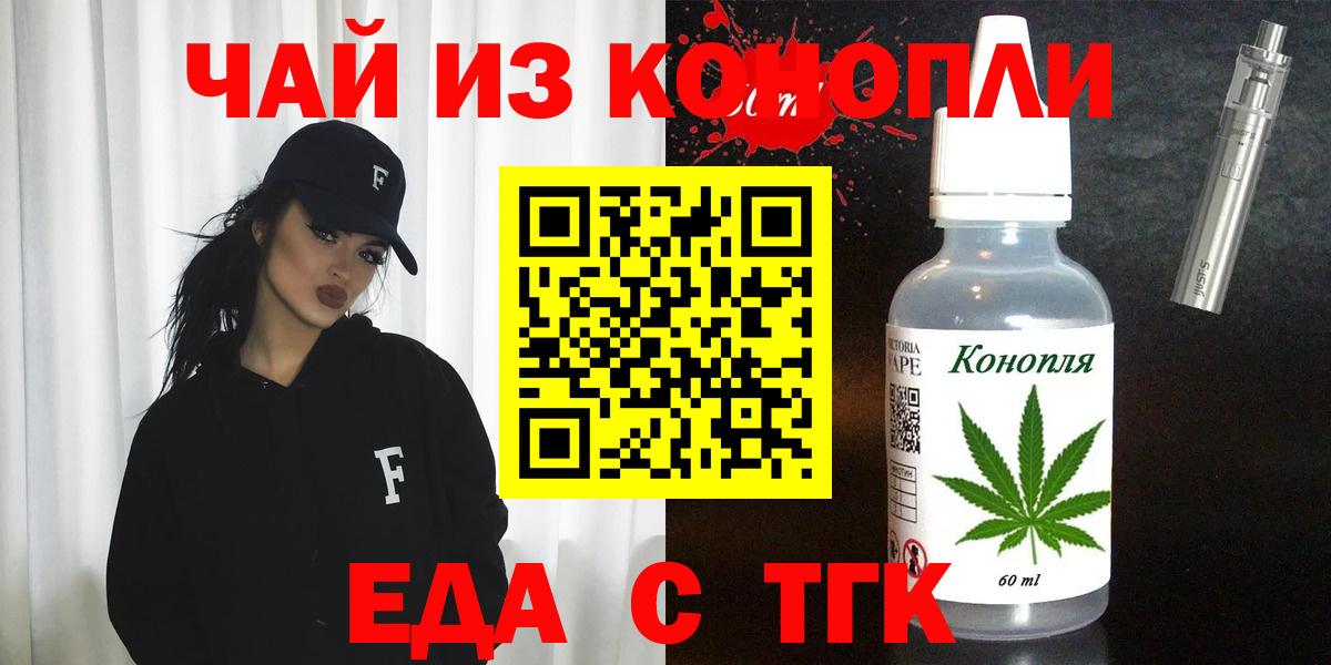 Туапсе  Cannafood конопля  Вход с VPN 