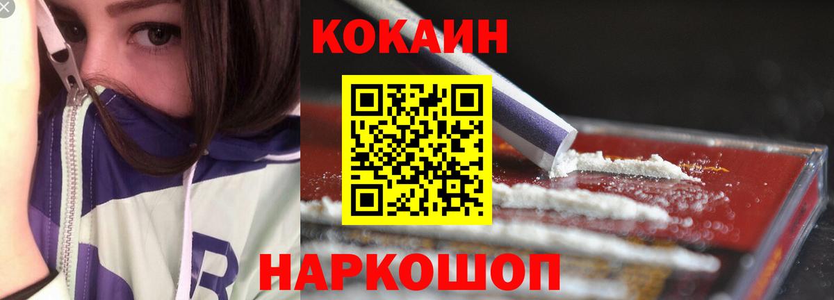 Cocaine Fish Scale  Вход с VPN  Cocaine Columbia  Кокаин  Туапсе 