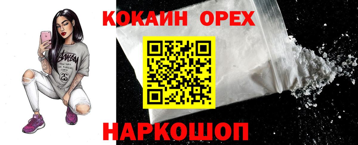 COCAIN 98% Туапсе