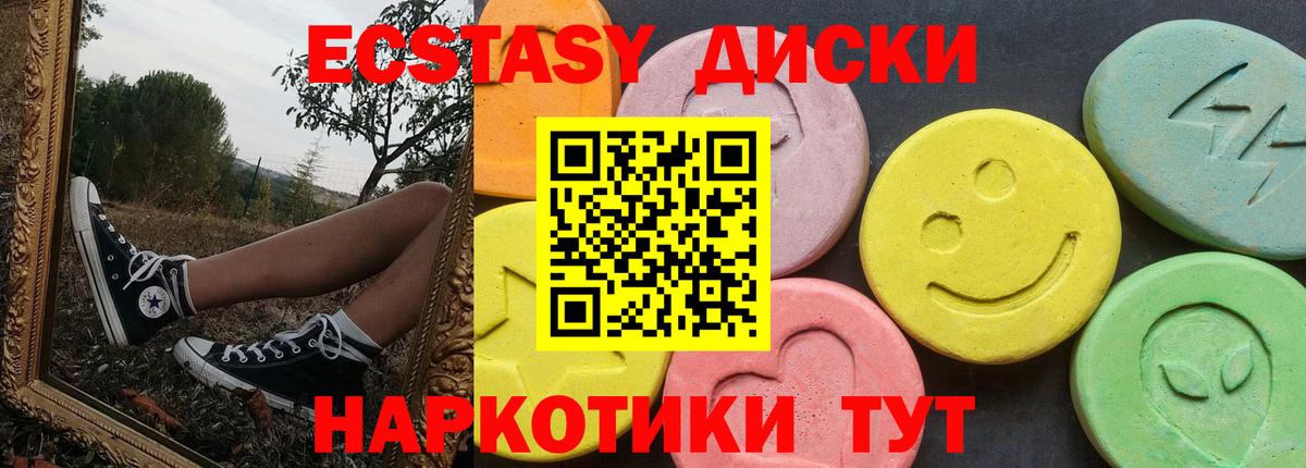 Туапсе  ЭКСТАЗИ MDMA  ЭКСТАЗИ Punisher  МЕГА сайт  Вход с VPN 
