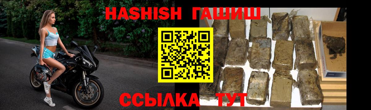 Туапсе  Гашиш  Вход с VPN  Гашиш индика сатива  Гашиш убойный 