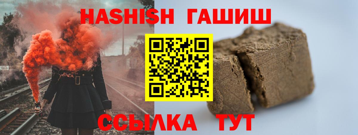 Гашиш гарик Туапсе