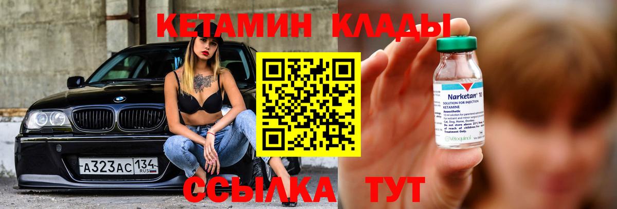 Кетамин ketamine Туапсе