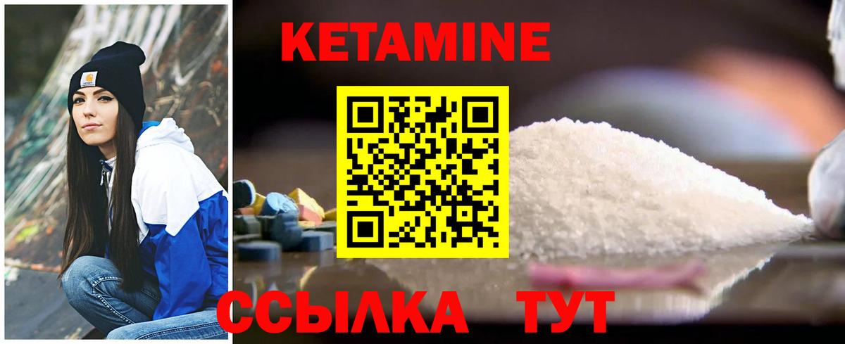 Туапсе  КЕТАМИН ketamine  Вход с VPN 