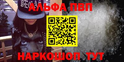 Альфа ПВП Обь