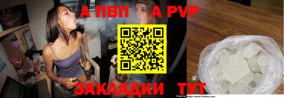 Альфа ПВП Обь
