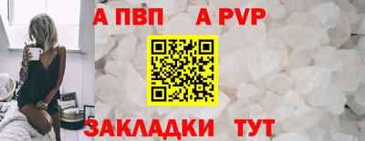 Альфа ПВП Обь