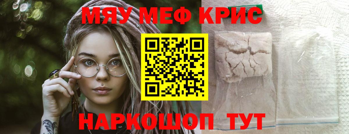 Туапсе  Меф мяу мяу  ссылка на мегу ссылка  Вход с VPN 
