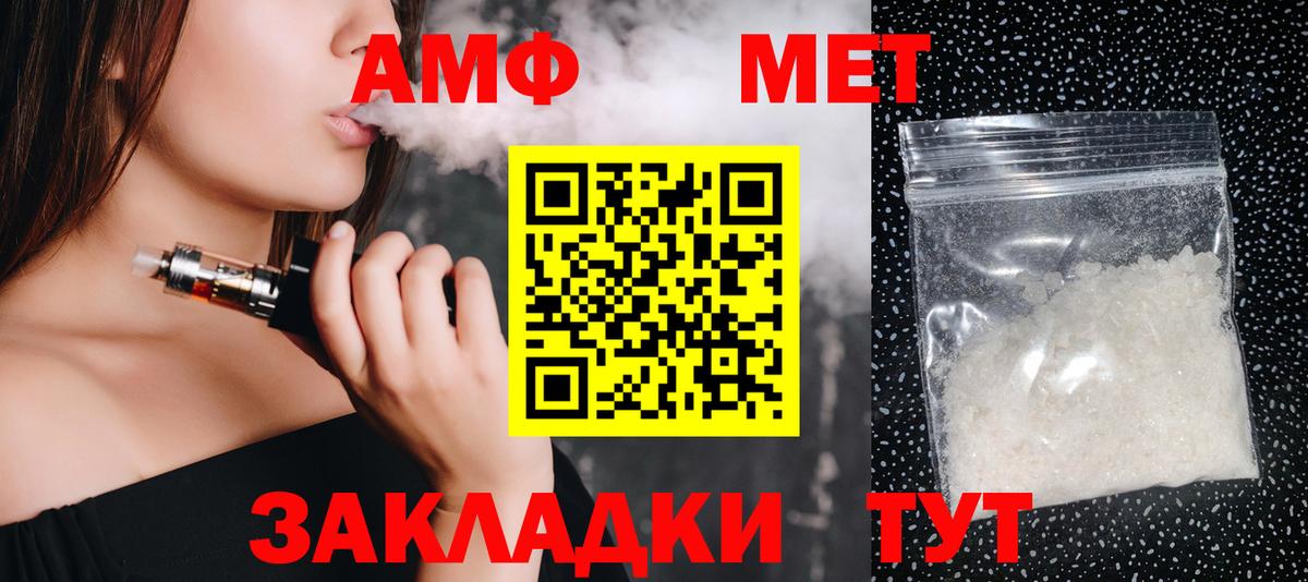 Туапсе  Метамфетамин Декстрометамфетамин 99.9%  Вход с VPN 