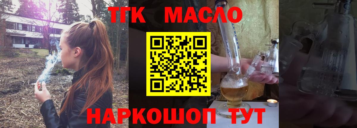 ТГК Wax  Вход с VPN  Дистиллят ТГК вейп  сколько стоит  Туапсе 