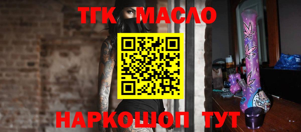 ТГК вейп с тгк Туапсе