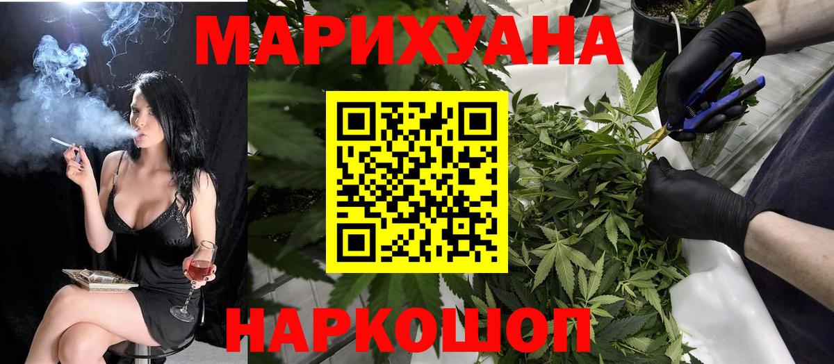 Бошки Шишки марихуана  Вход с VPN  Туапсе  Конопля ГИДРОПОН  Бошки марихуана тримм 